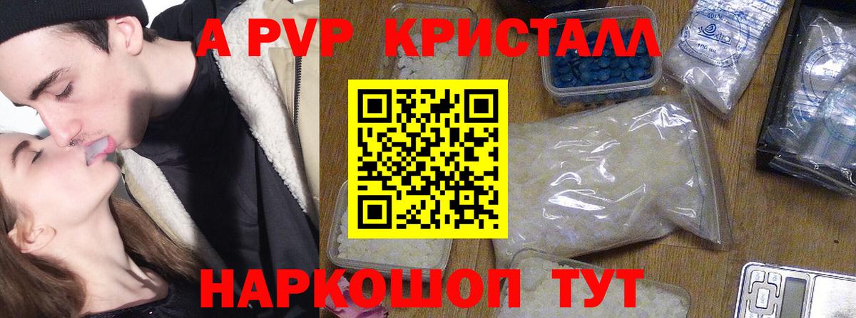 Alfa_PVP СК КРИС  Вход с VPN  А ПВП Crystall  Златоуст  А ПВП СК 