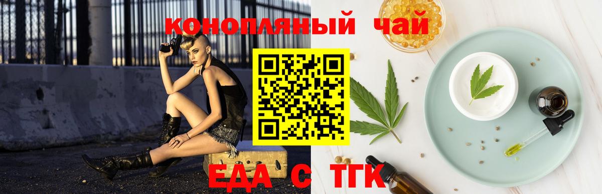 Златоуст  Cannafood марихуана  Вход с VPN 