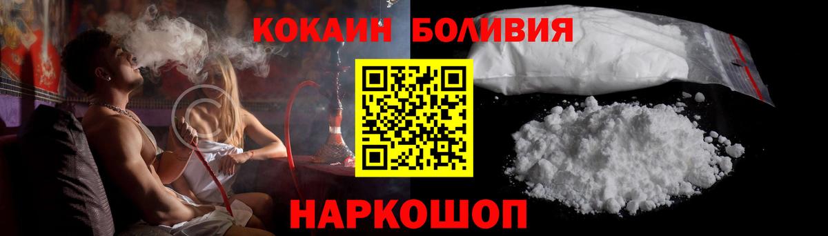 COCAIN Columbia  Вход с VPN  COCAIN FishScale  Златоуст 