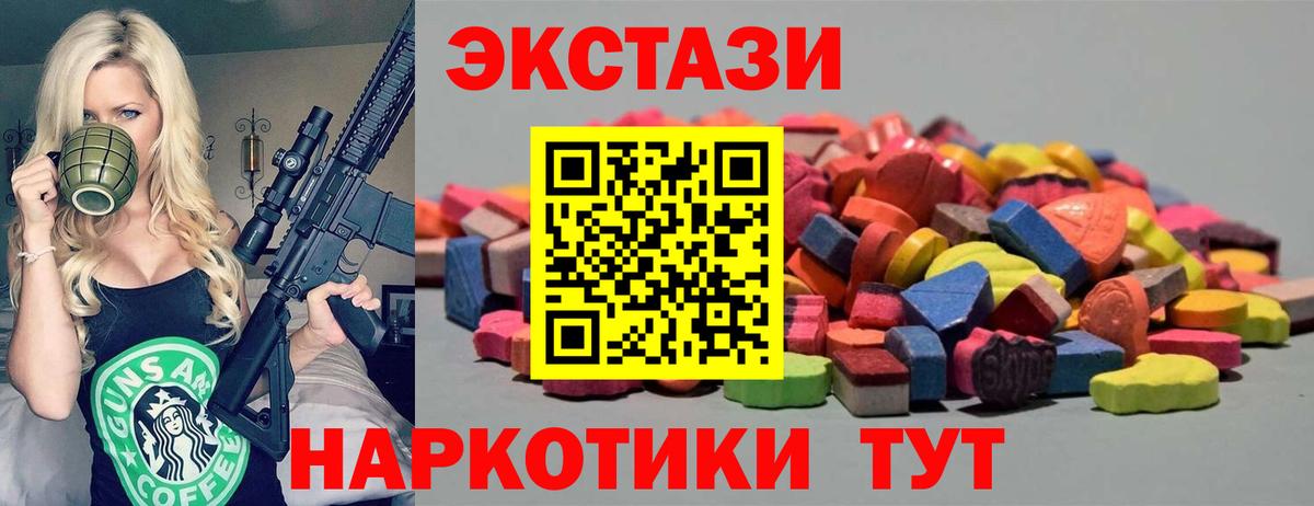 ЭКСТАЗИ Punisher Златоуст