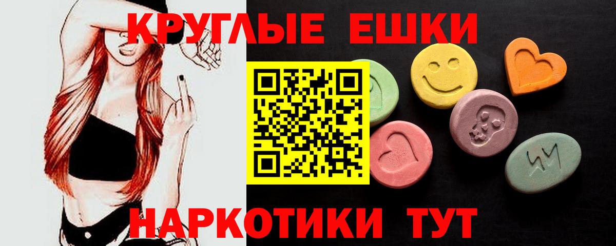 Златоуст  ЭКСТАЗИ  Вход с VPN  Экстази таблы 