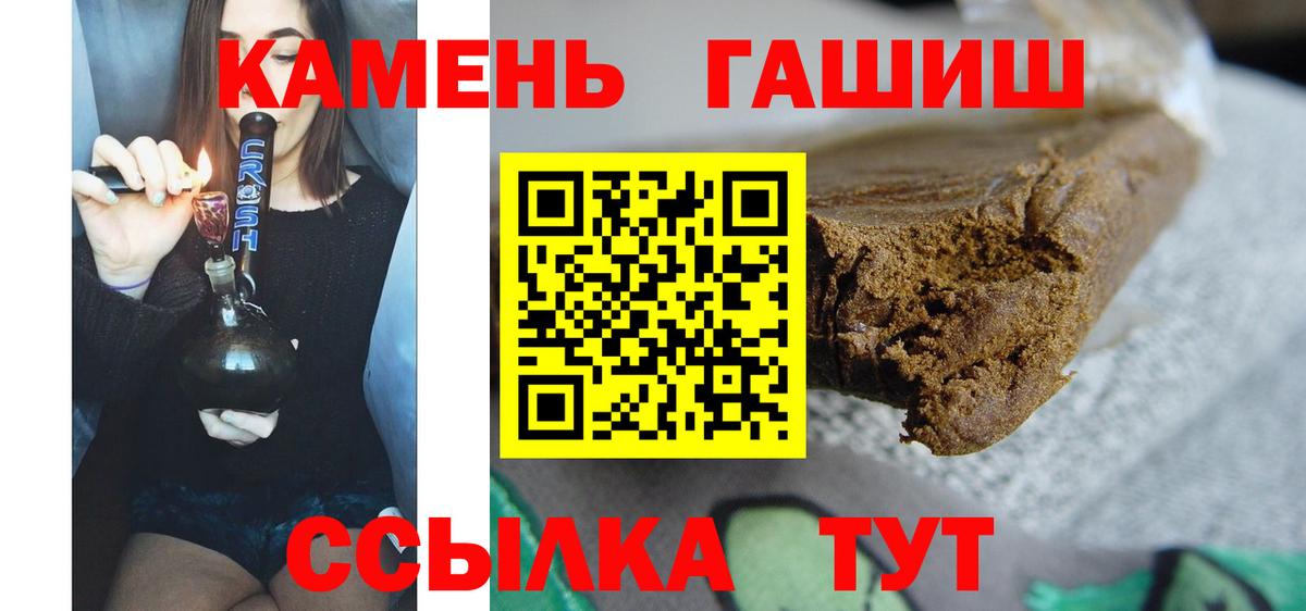 ГАШ AMNESIA HAZE  Вход с VPN  Гашиш  Гашиш Изолятор  Златоуст 