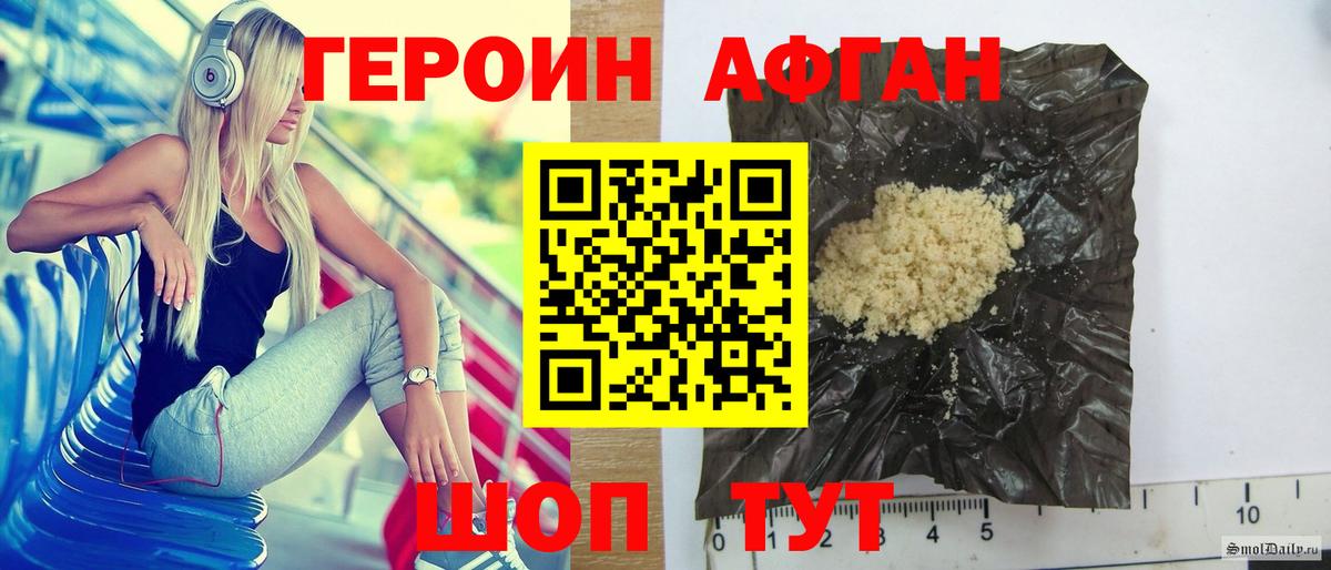 Златоуст  Героин белый  Вход с VPN 