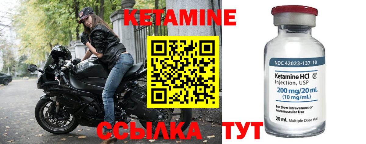 КЕТАМИН ketamine Златоуст
