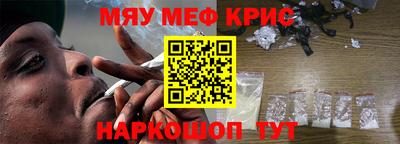 прущие крисы Кунгур