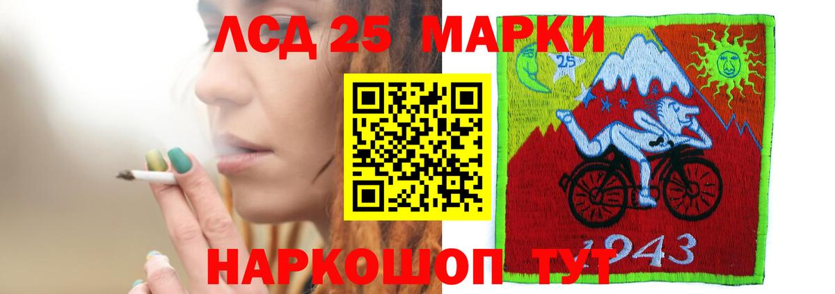 LSD-25 экстази кислота  Вход с VPN  Златоуст  LSD-25 экстази кислота 