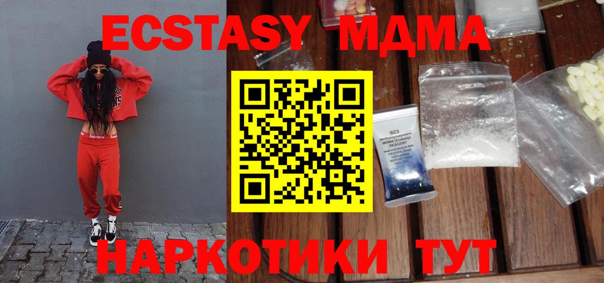 ГЕРОИН  ГАШИШ  Alpha PVP СОЛЬ   Вход с VPN  MDMA  Златоуст  Мефедрон кристаллы  ГАШИШ  COCAIN 