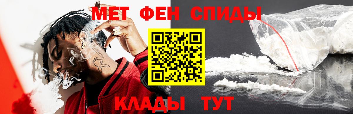 МЕТАМФЕТАМИН витя Златоуст