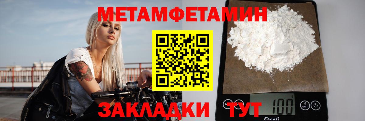 Метамфетамин  Первитин винт  Вход с VPN  Златоуст 