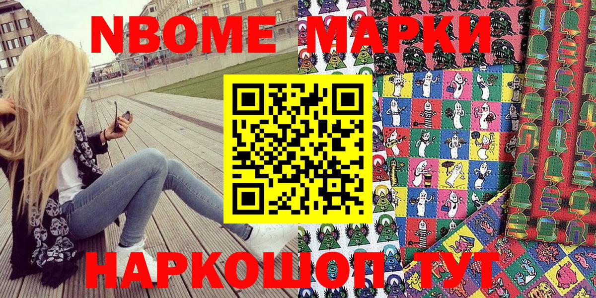 Златоуст  закладки  Вход с VPN  Наркотические марки 1500мкг  Наркотические марки 