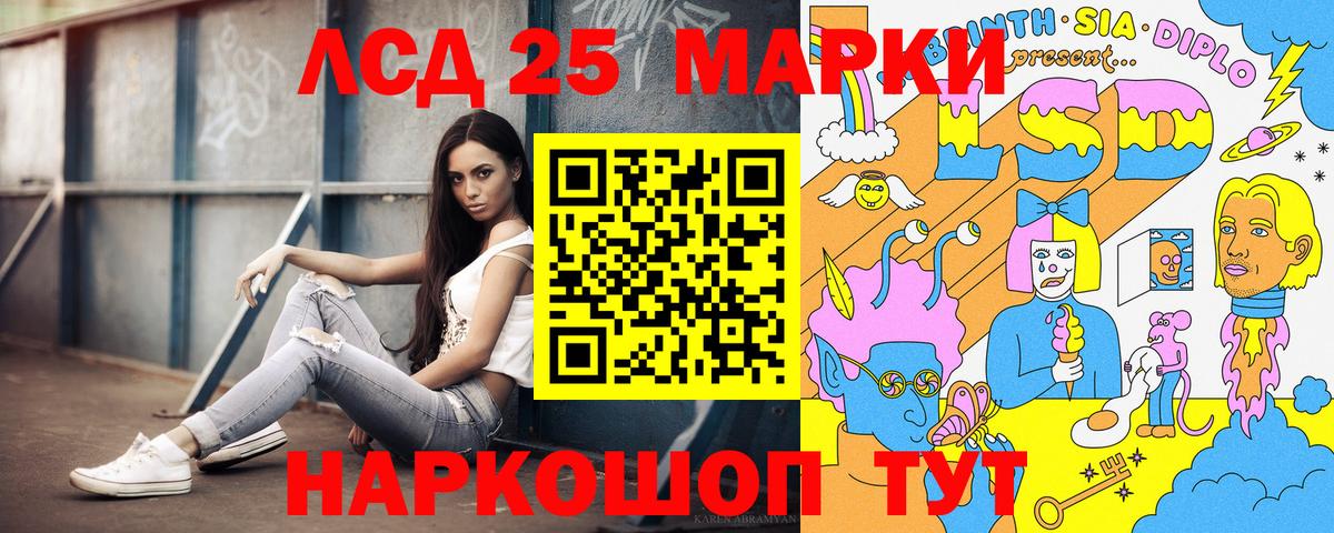Наркотические марки 1,8мг Златоуст