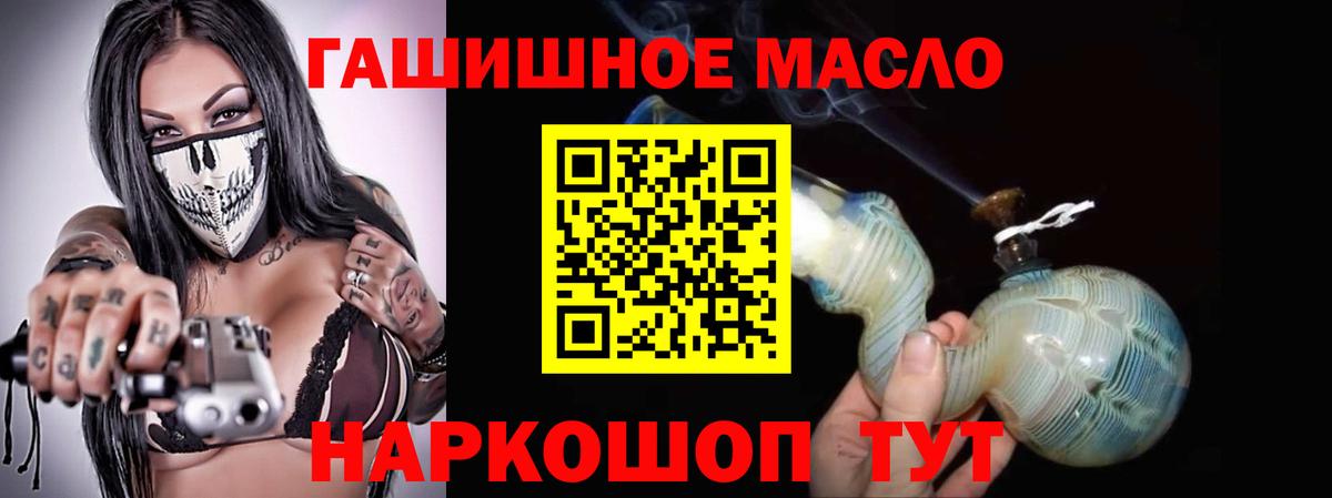 Златоуст  Дистиллят ТГК Wax  Вход с VPN 