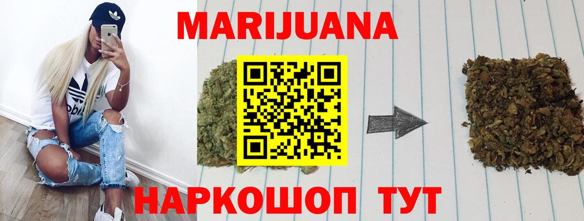 Златоуст  Конопля гибрид  МАРИХУАНА ГИДРОПОН  Шишки марихуана Bruce Banner  Вход с VPN 